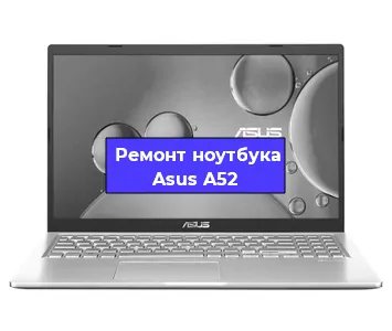 Замена разъема питания на ноутбуке Asus A52 в Новосибирске